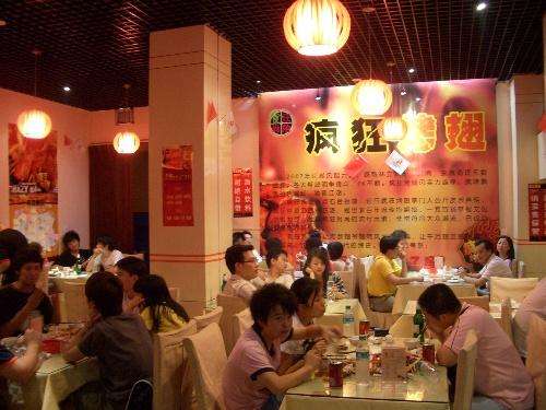 赣榆黯然销魂翅