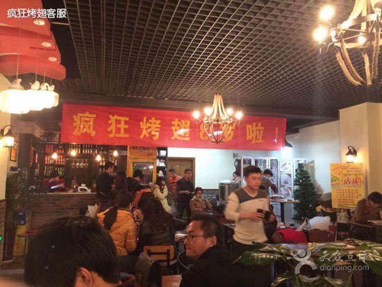 赣榆烤鸡翅